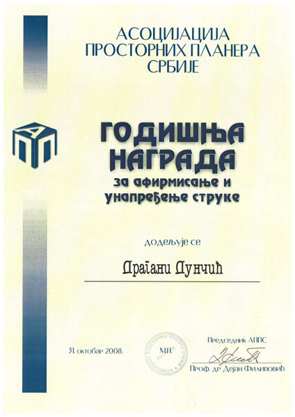 Асоцијација просторних планера Србије, 2008.
